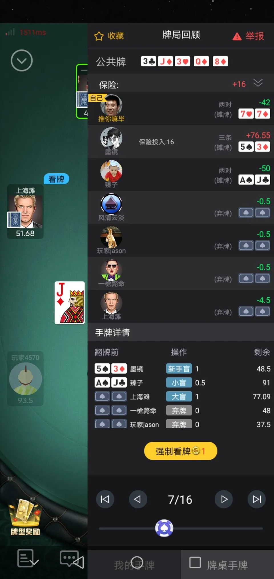 应用启动后的登录与注册界面示意